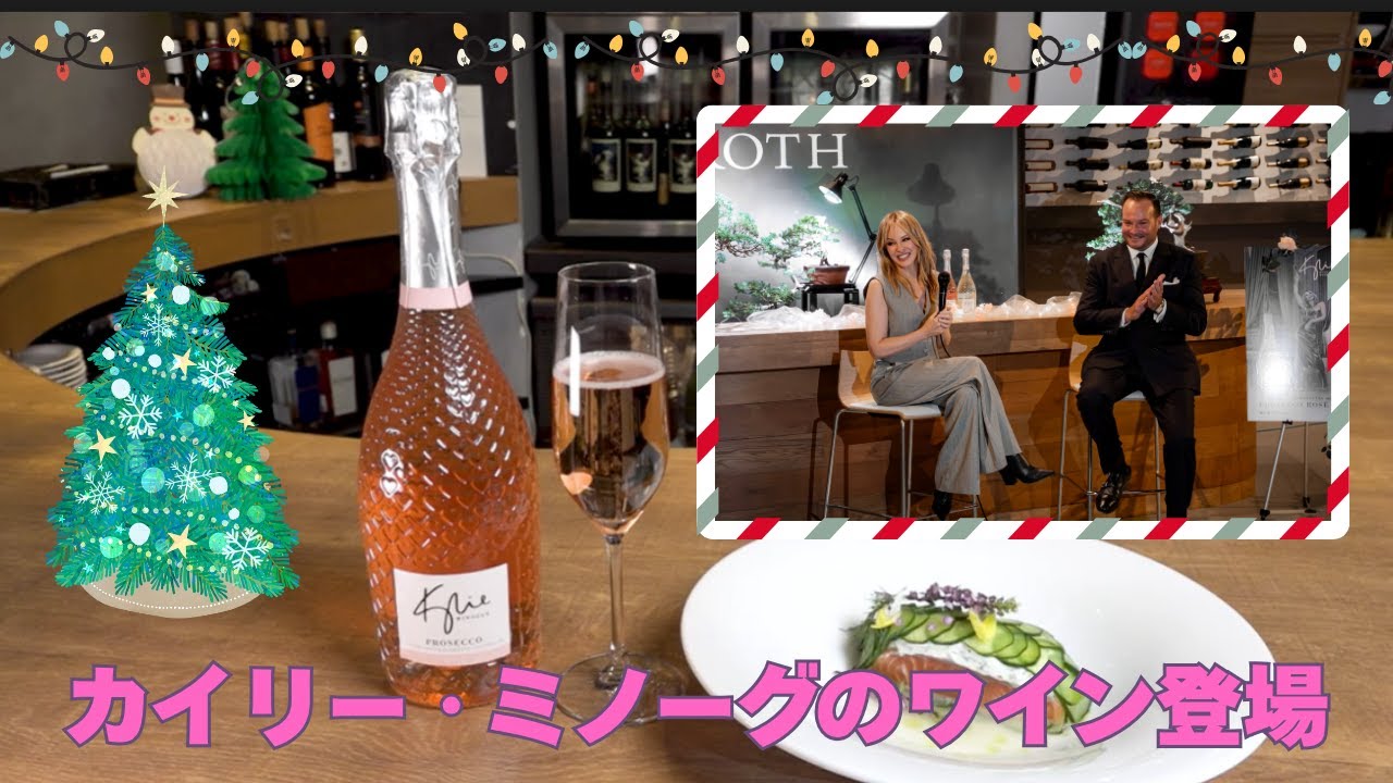 ワインペアリング定期便12月お届け便｜ピーロート・ジャパン