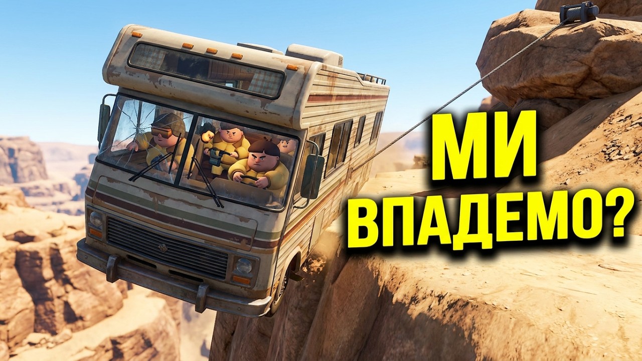 RV There Yet? | КООП-БОЖЕВІЛЛЯ у Мінівені | Спробуймо доїхати додому! | Стрім Українською | #10