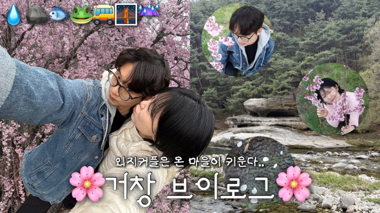 땀 흘리는 외지인은 길을 알려주자💦🥵/ 인생 최고 국내여행지 거창/ I LOVE 거창 브이로그