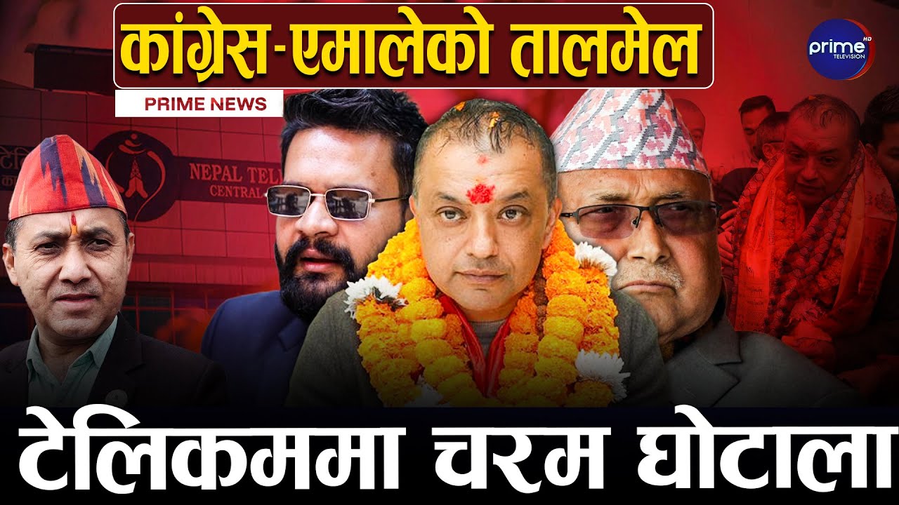 कांग्रेसको निर्णय–प्रधानमन्त्रीमा गगन थापा, विश्वप्रकाशले गरे घोषणा, बहुमत ल्याउने दाबी| Prime TV HD