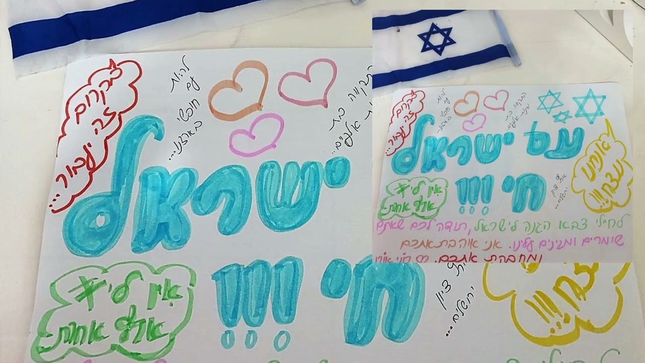 ילדי בית ספר ‘בארי’ באר שבע מכריזים בזאת ביחד ננצח
