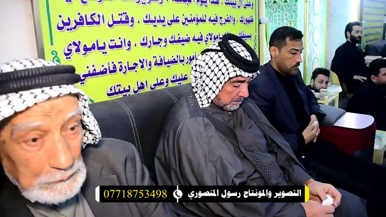 مجلس عزاء المرحوم الطفل ||جون علاء|| ناعي سيد ستار الحيدري يكطع الكلب