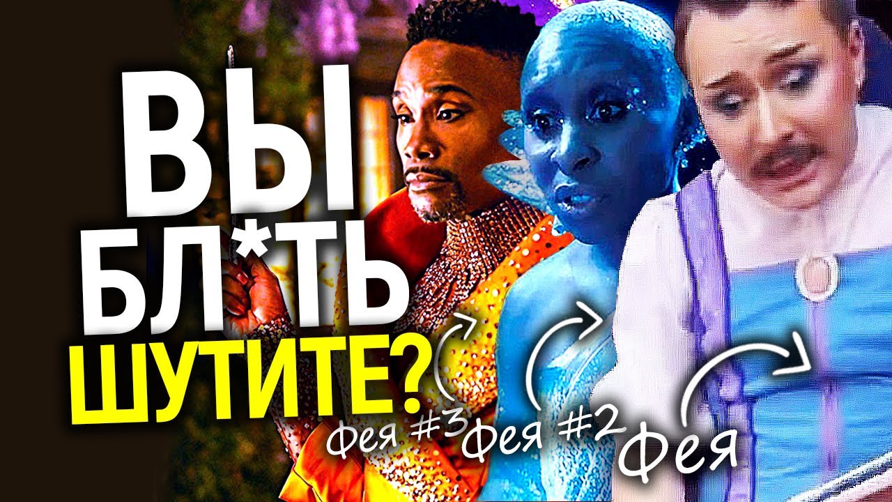 Что творит Дисней? Слитое видео привело сеть в ступор и стало вирусным! Сколько можно пробивать дно?