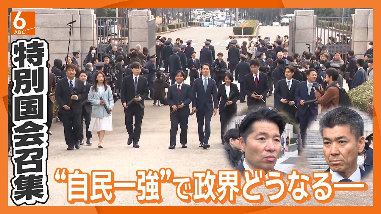 「国民生活のため」がキラーワードに？予算の年度内成立は可能なのか　野党の議席減を理由に審議短縮を目論む自民幹部【識者解説】