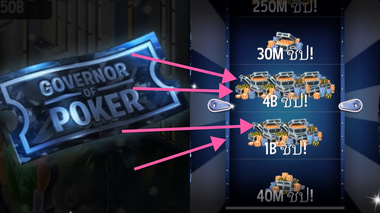 Governor of poker 3: black ticket ตั๋วสีดำ กากมาก