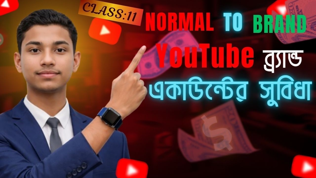 Move Youtube Channel To Brand Account Class:11 | কিভাবে ব্র্যান্ড ইউটিউব চ্যানেল তৈরি করবেন