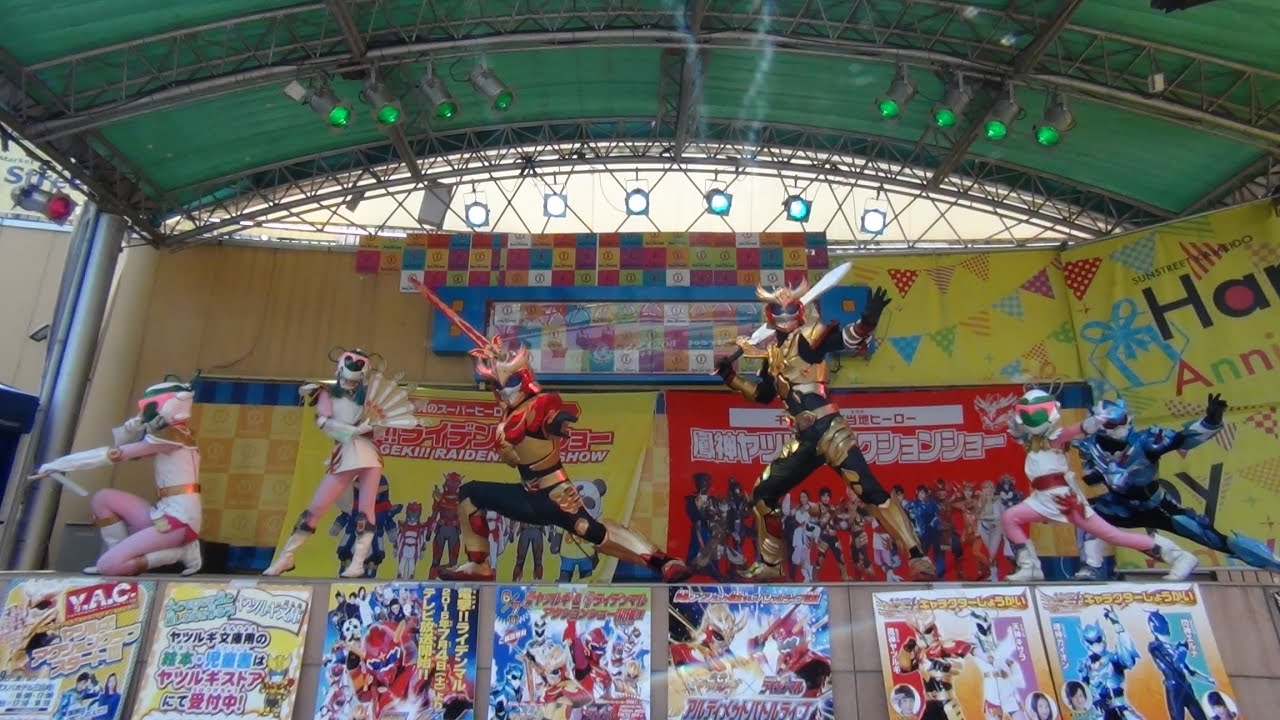 鳳神ヤツルギ4　サンストリート亀戸アクションショー