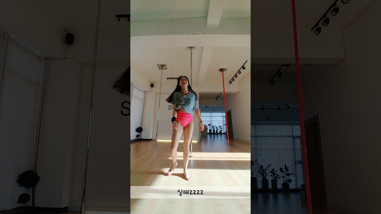폴댄스 파워트릭 연습영상!!