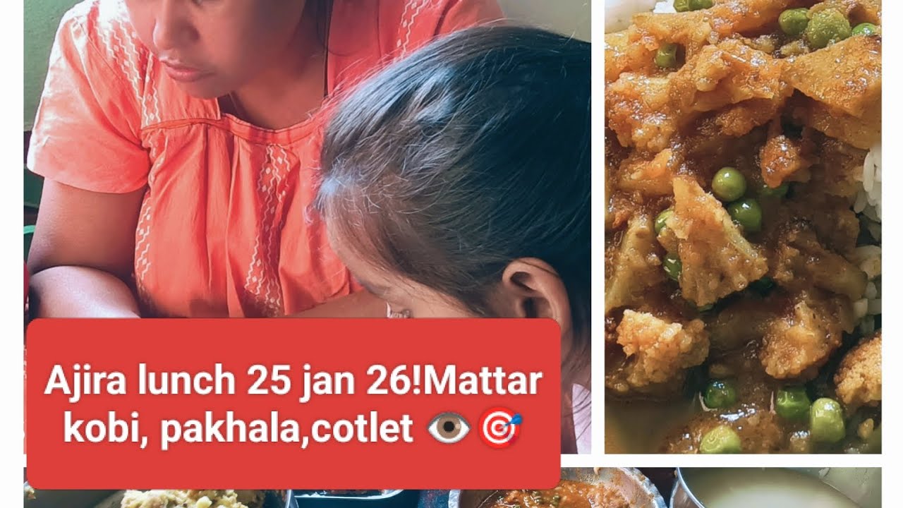 ❤️ Ajira ❤️ lunch ❤️ 25 jan ❤️ 26!!! Megha ❤️ ra ❤️ mausi ❤️ asichi ❤️!!❤️❤️#viralvideo 
