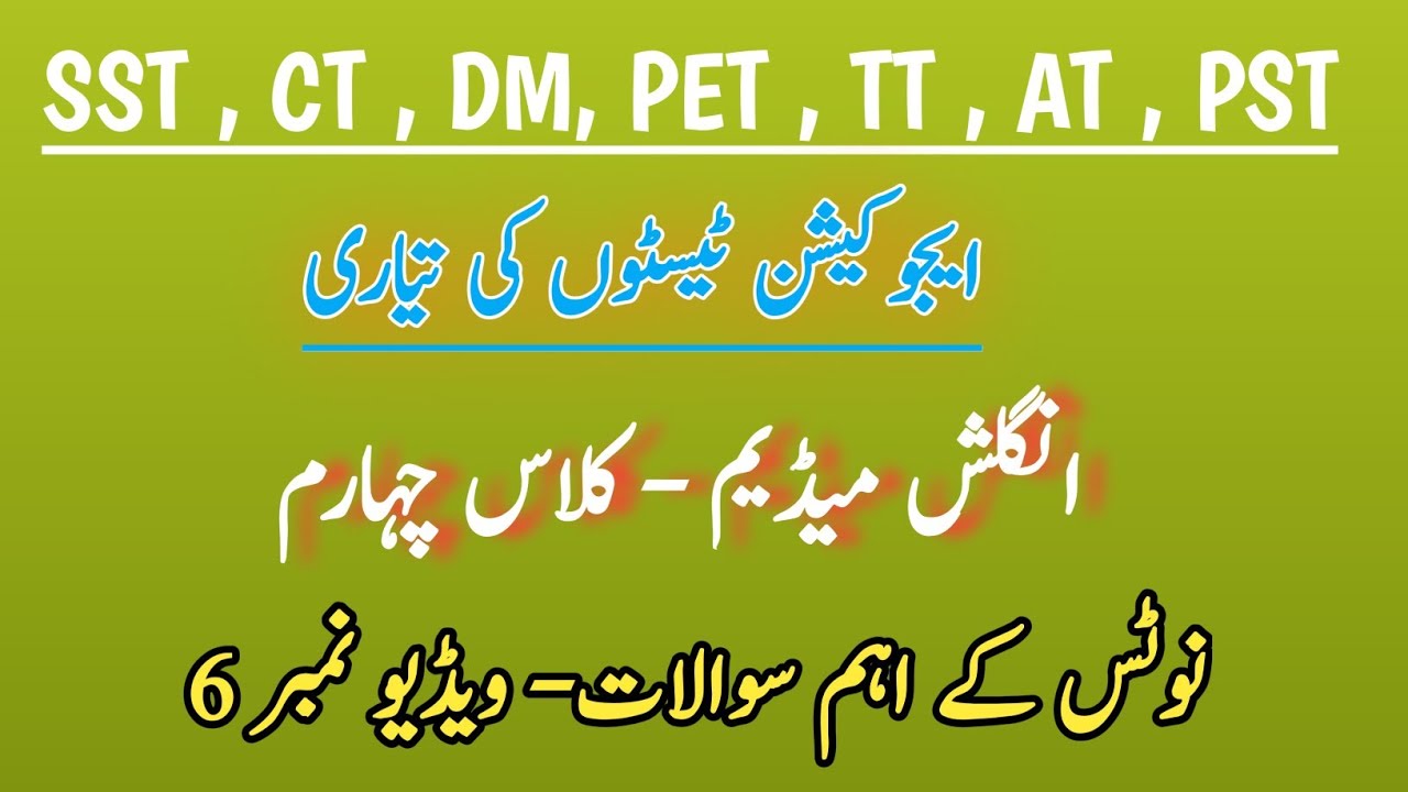 ETEA Test Preparation | Part - 6 | ETEA Test 2024 |ETEA SST TEST| ETEA CT TEST | ETEA PST TEST