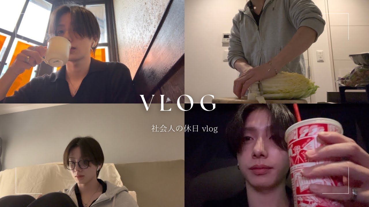 【Vlog】 社会人の休日vlog | 喫茶店、コーヒー、スキンケア、メンズメイク、絵、映画、大阪