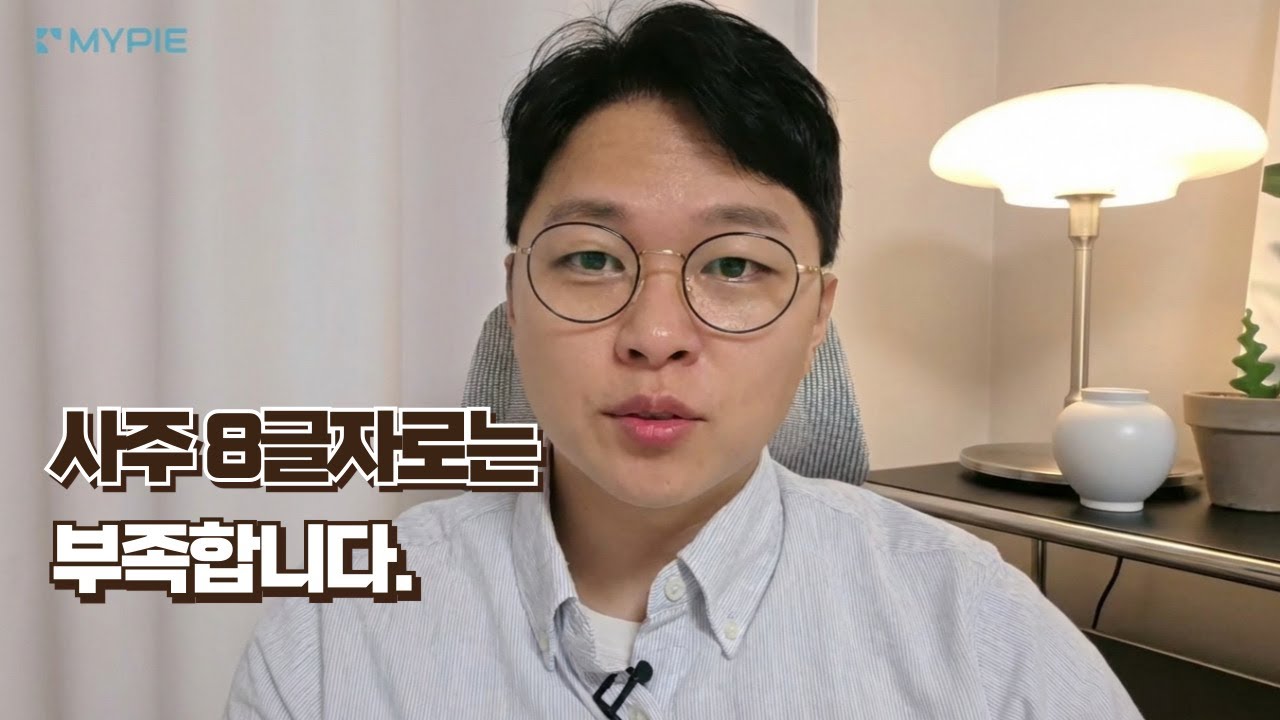 코인, AI 시대에 사주 보는 방법이 바뀔 수밖에 없는 이유