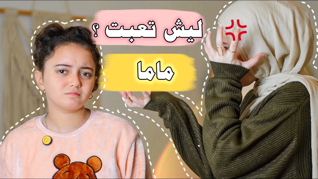 ربا تعبت ماما في مشتريات الشتاء  😫 شو السبب؟!!  ربا ورهف برو 2026