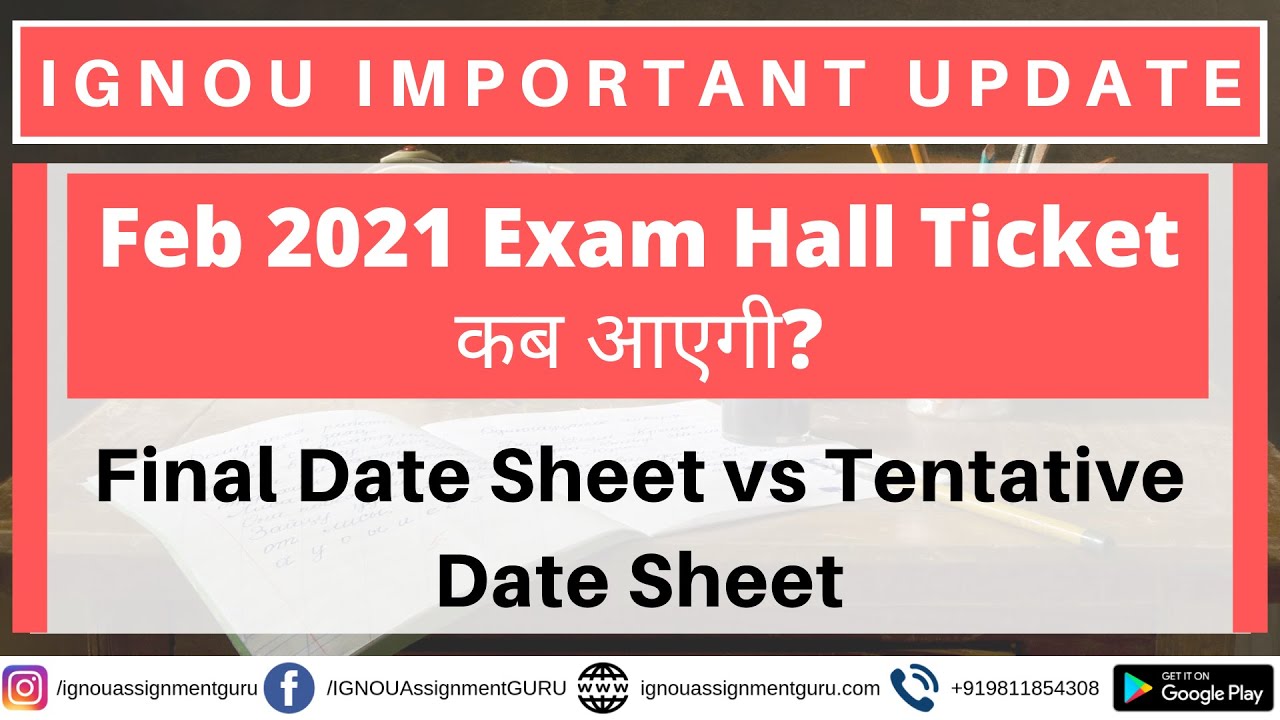 IGNOU Feb 2021 Exam Hall Ticket कब आएगी? Final Date Sheet vs Tentative Date Sheet