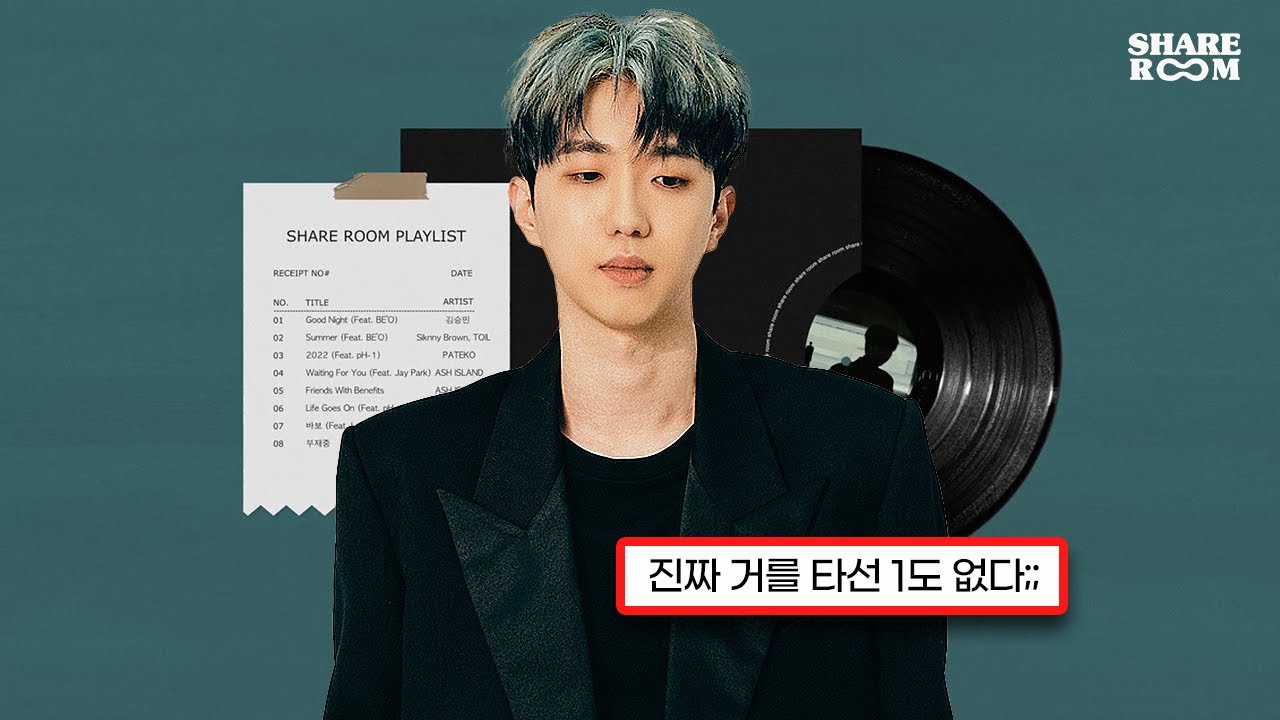 🖤 [𝐏𝐥𝐚𝐲𝐥𝐢𝐬𝐭] 당신의 2시간을 삭제시켜줄 감성힙합 노동요 모음