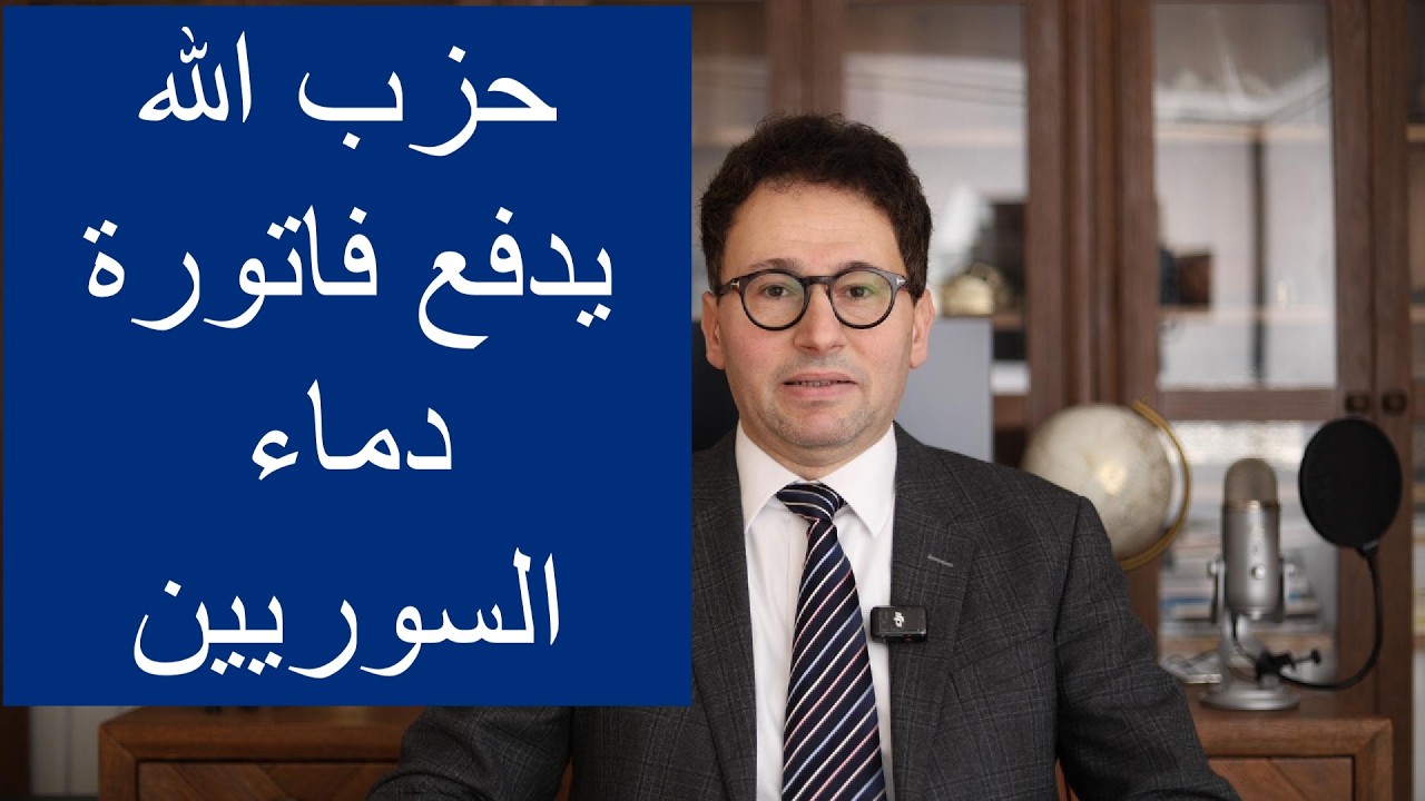 حزب الله يدفع الفاتورة المؤجلة من دماء السوريين إلى حطام الضاحية الجنوبية