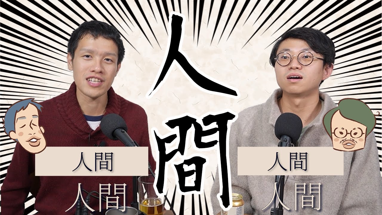 【名前はまだ早い】赤ちゃんには「人間」と名乗るべき【赤ちゃんまとめ】#114
