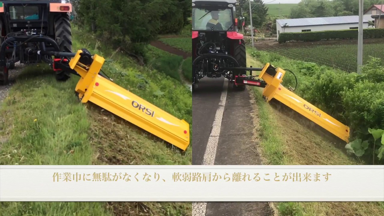 Orsi competition GS200  オルシ社製 土手がり 草刈り ハンマーナイフモア