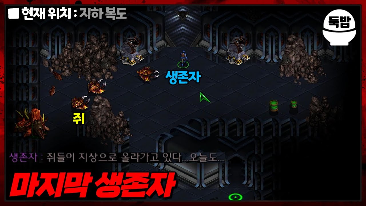 어느 날, 갑자기 세계가 멸망했다. 유즈맵【마지막 생존자】