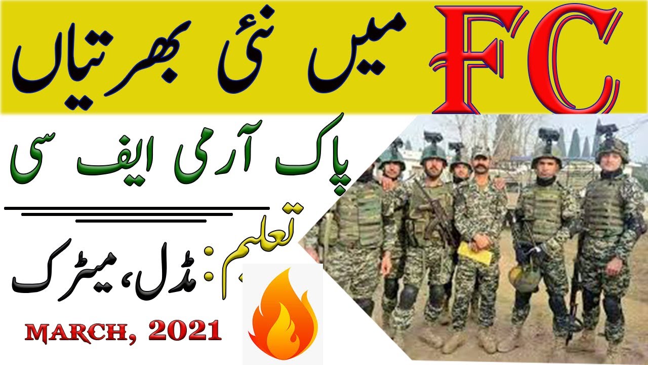 FC JOBS 2021/APPLY ONLINE/JOBS  IN PAKISTAN
