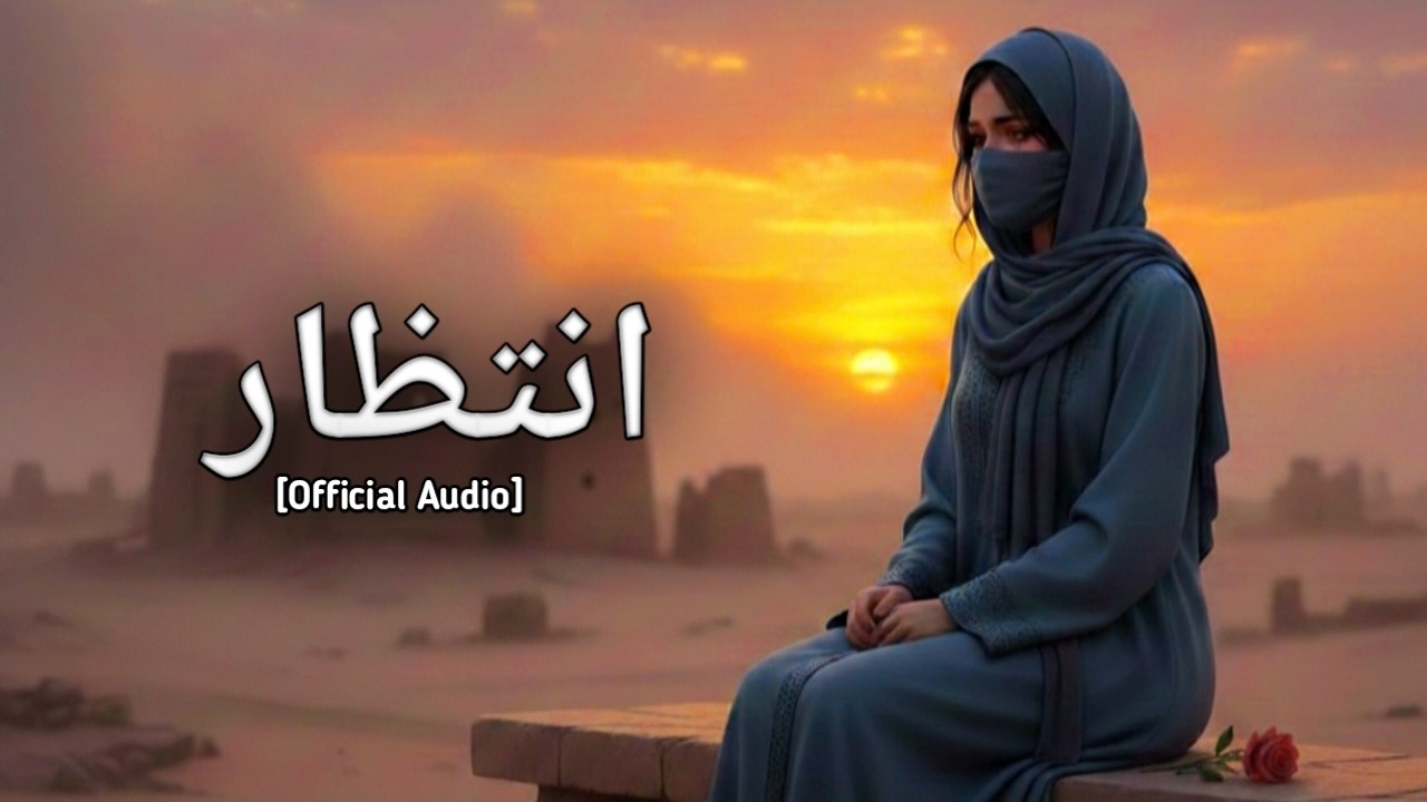 Sad Arabic Music[Official Audio]midnight echo