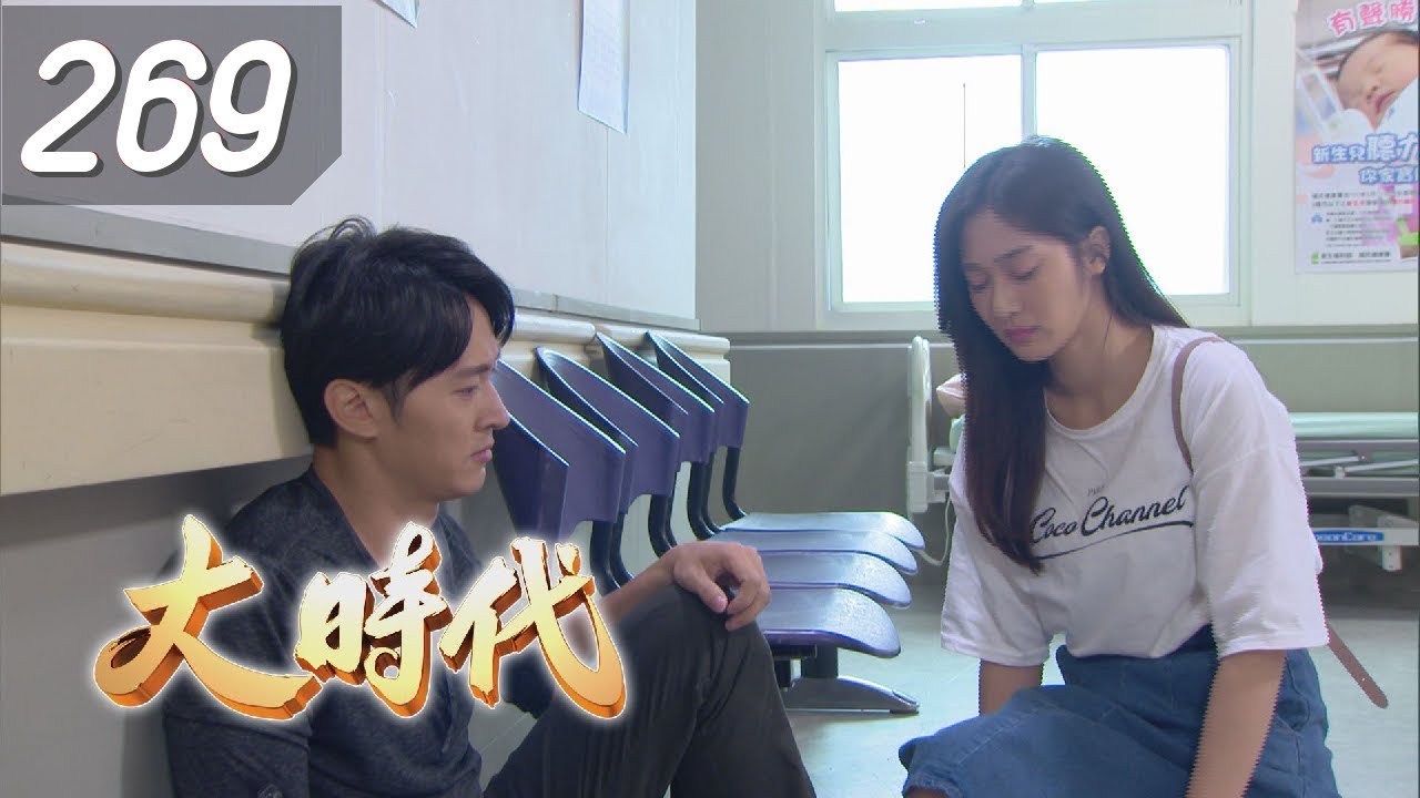 大時代 Great Times EP269｜虎牌米粉