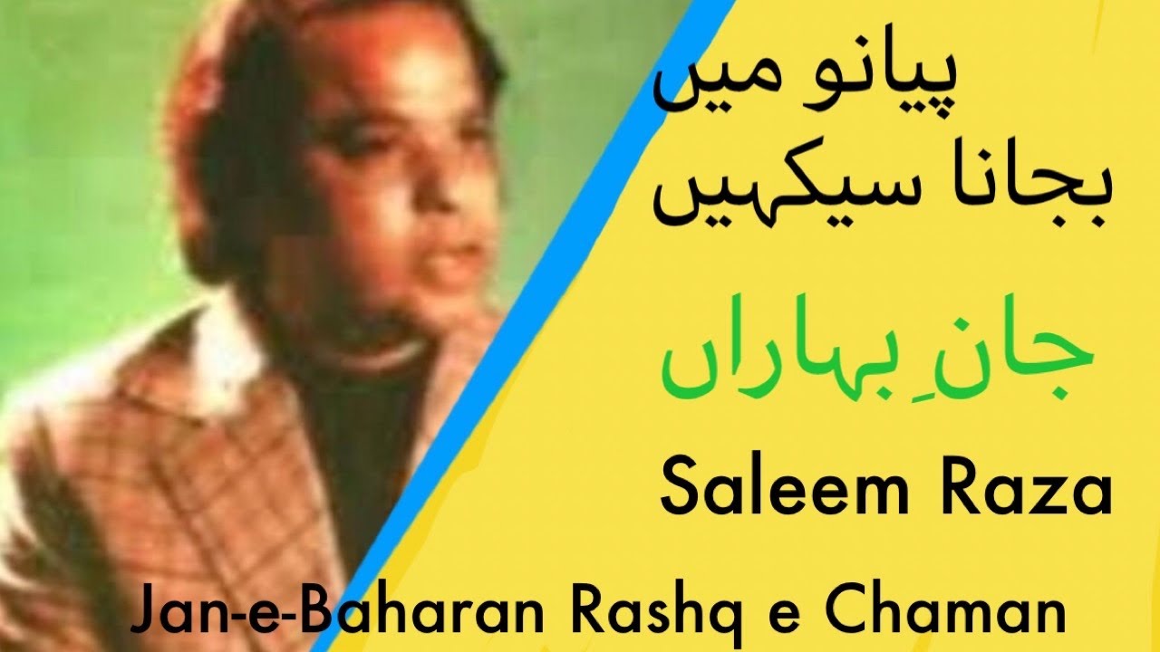 Jan-e-Baharan || Saleem Raza || Piano || Harmonium || Majaz Solangi
