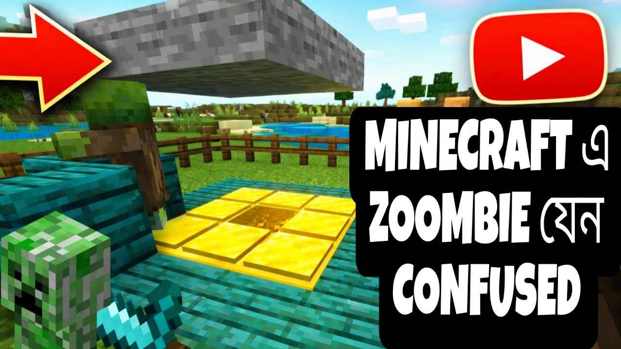 Minecraft ZOMBIE 🧟‍♂️ Trap 😱 | এই ট্রিক জানলে অবাক হবে | MINECRAFT #minecraft #gaming #banglagaming