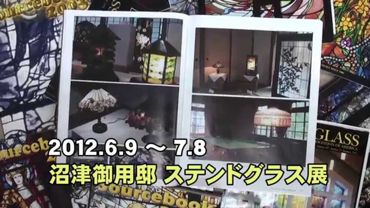 ステンドグラス「悠久の煌き」展かわもと工房
