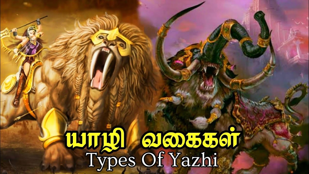 Types Of Yazhi | Yazhi - yali