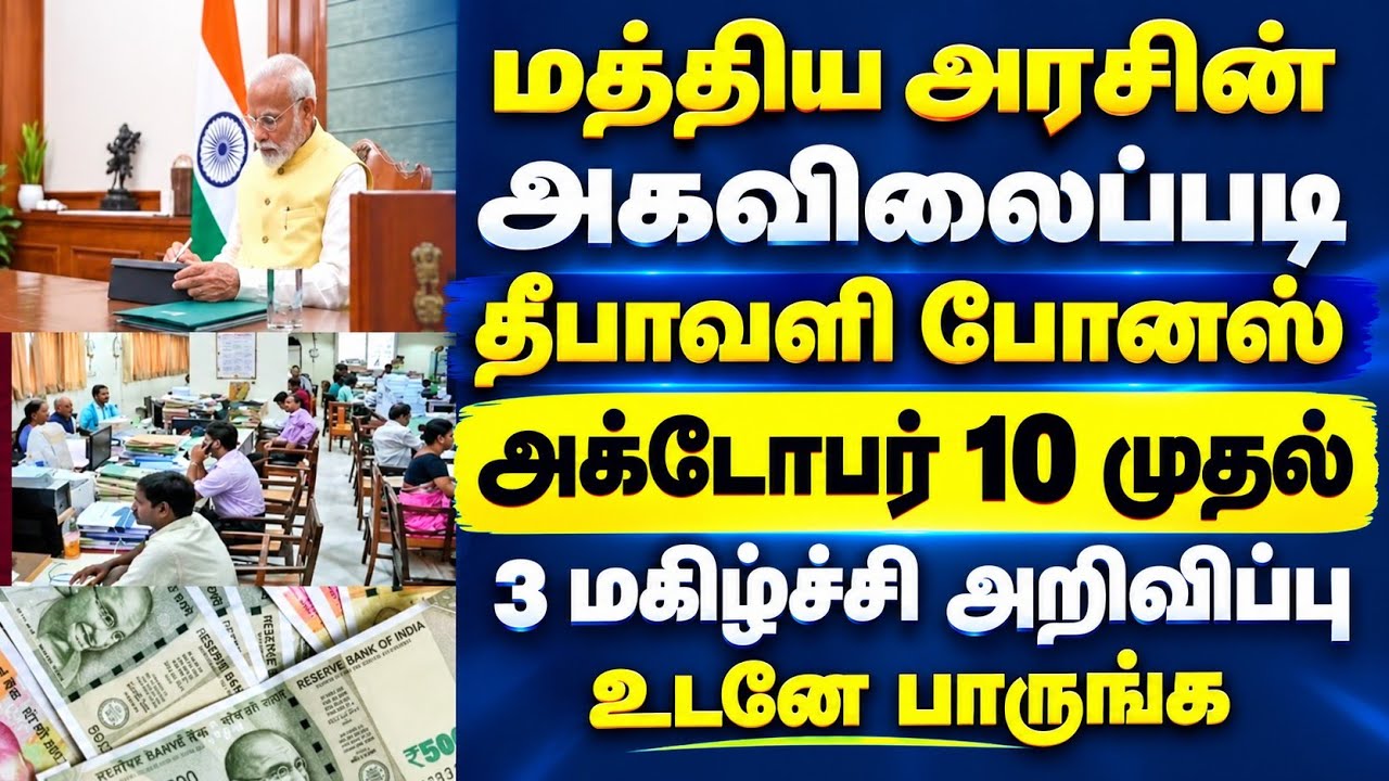 அரசு ஊழியர்களின் 8-வது ஊதிய குழு சம்பளம் புதிய மாற்றம்|central govt employee 8thpay salary 
