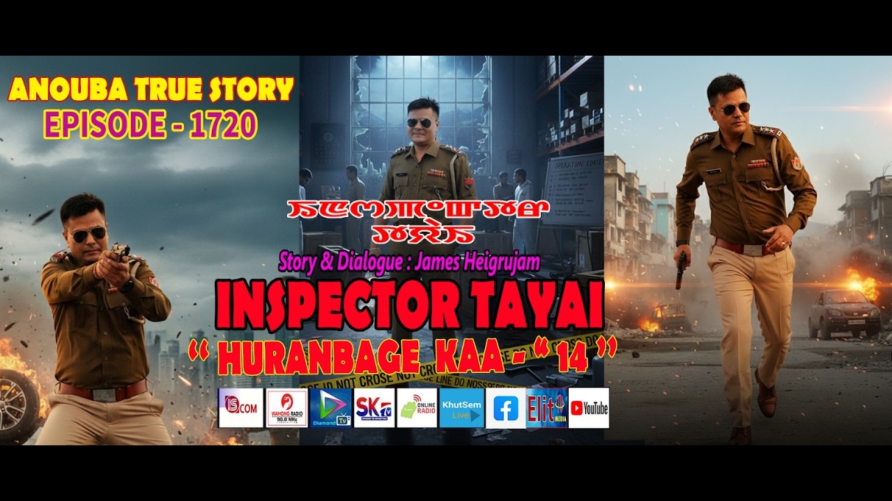 INSPECTOR TAYAI -1720 - HURANBAGI KAA - 14  || 13th FEBRUARY 2026 || 90.0 WAHONG RADIO (DIAMOND TV )