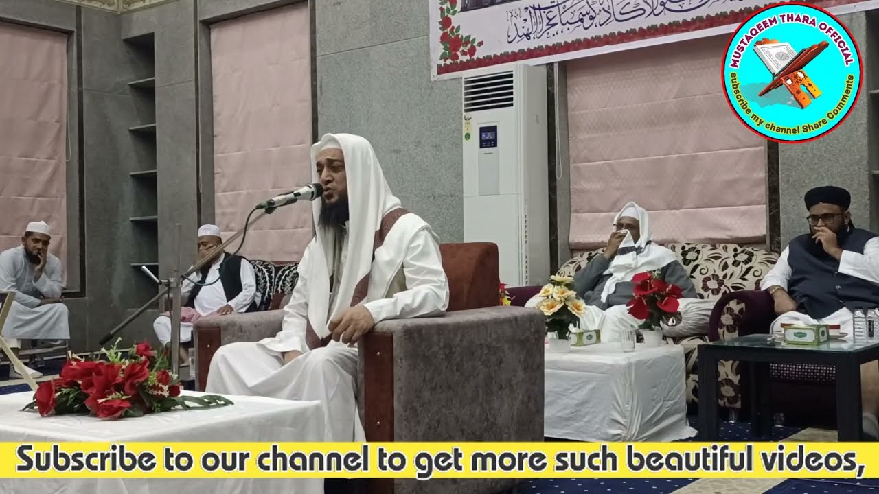 Amazing Qirat Tartil/Qari A.Aziz Falahi Jamia Riyazul Uloom Kosamba gujrat 