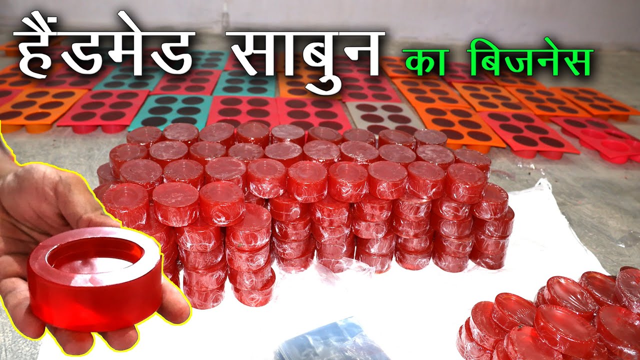 Soap Making Business From Home | SOAP Making At Home