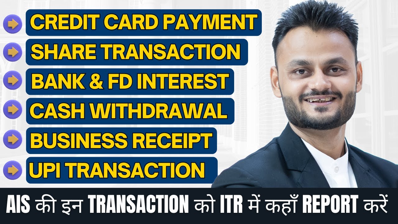 How to report these important transaction in ITR