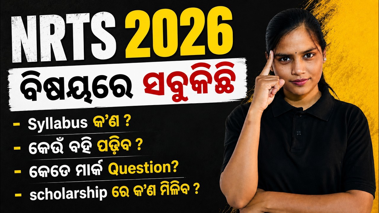 NRTS Scholarship Odisha 2026 | 9th Class NRTS Exam 2026 | Scholarship New Update Odisha