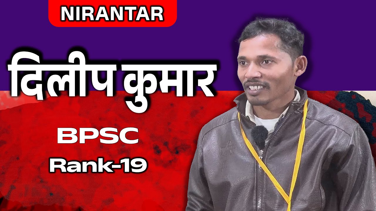 दिलीप कुमार Rank-19 II #successstory #slvermasirnirantar #hindi