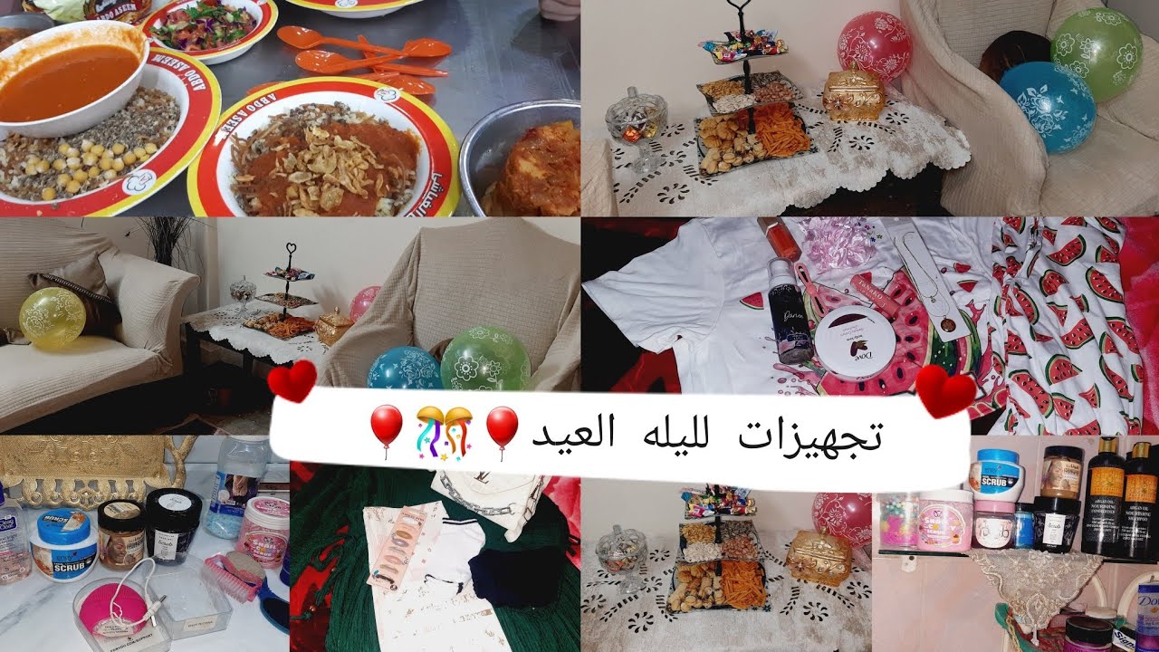 اجواء ليله العيد 🎈🎊🎈وصلاه العيد كانت تحفه🎈🎈العيد مع الصحاب غييييير 🎊🎈🎊