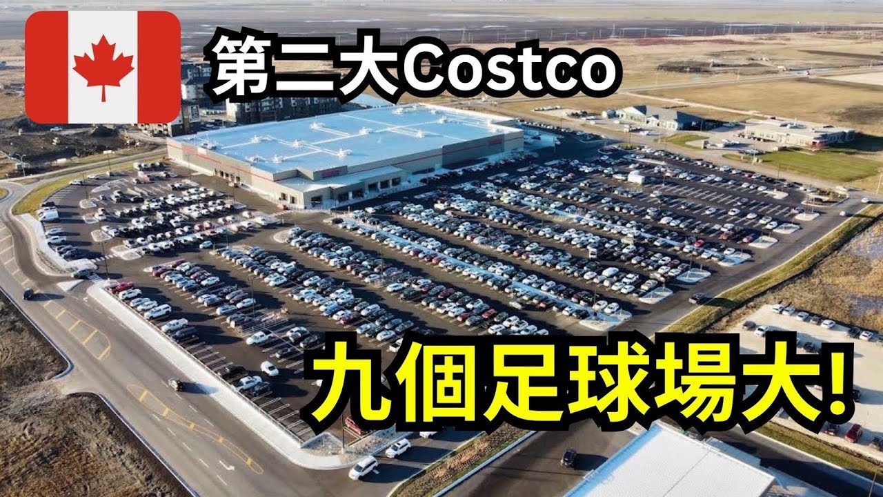 國外物價漲到哭？開箱全🇨🇦第二大Costco，長途卡車司機的一週補給。