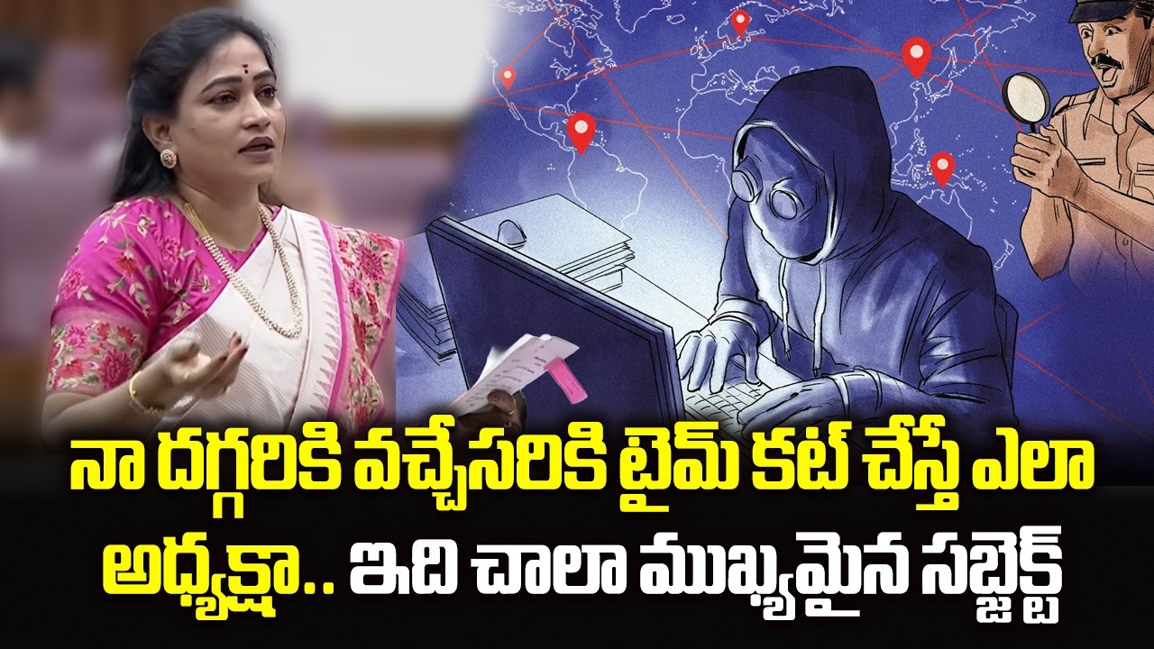 Home Minister Anitha Challenges YSRCP in AP Legislativi Assembly | Law & Order | Mosen Raju