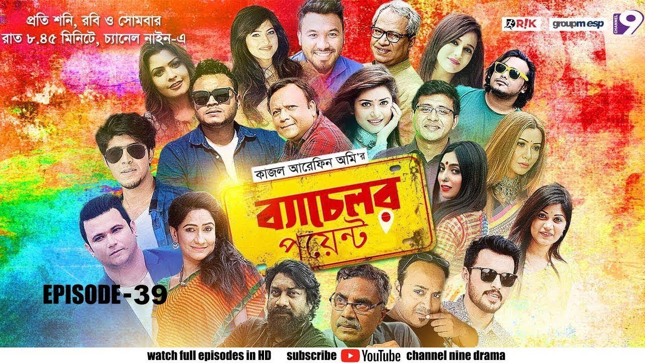 BACHELOR POINT | ব্যাচেলর পয়েন্ট | BANGLA NATOK | SEASON 1 | EPISODE 39
