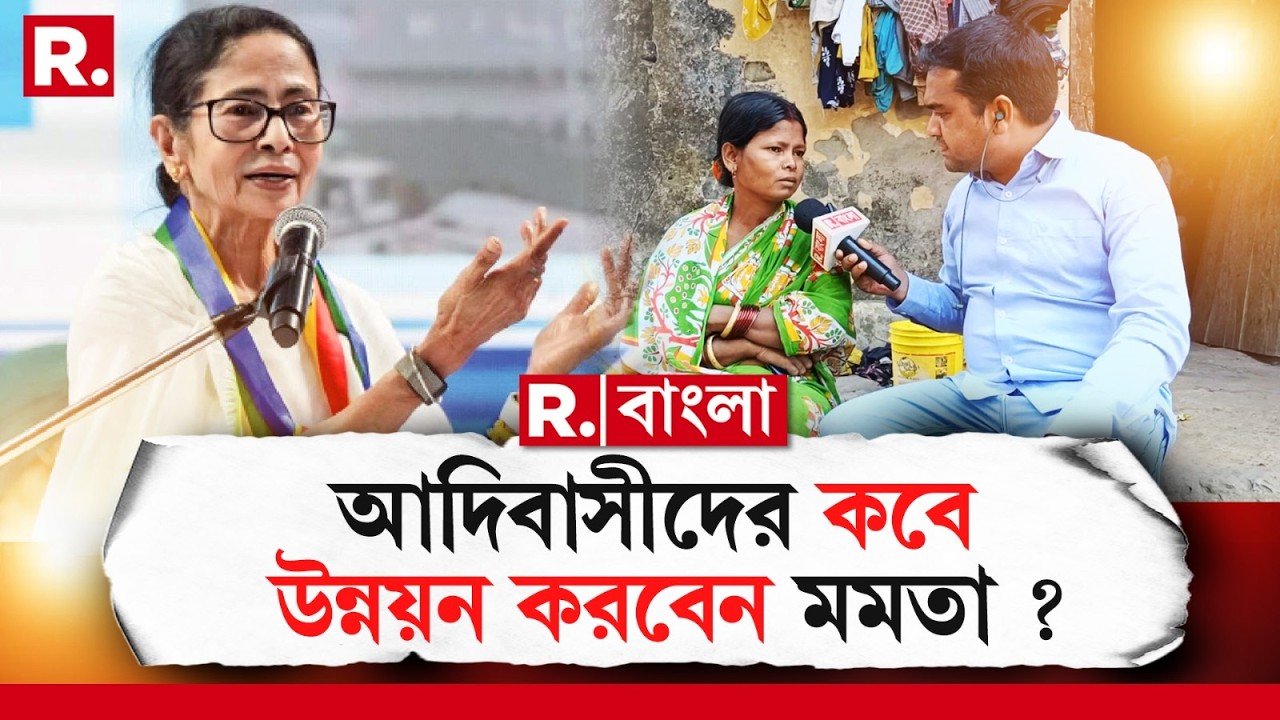 কাশীপুর বিধানসভার আদিবাসী অধ্যুষিত লেদাবনা গ্রাম। এলাকায় যাওয়ার জন্য পাকা রাস্তার দাবী দীর্ঘদিনের