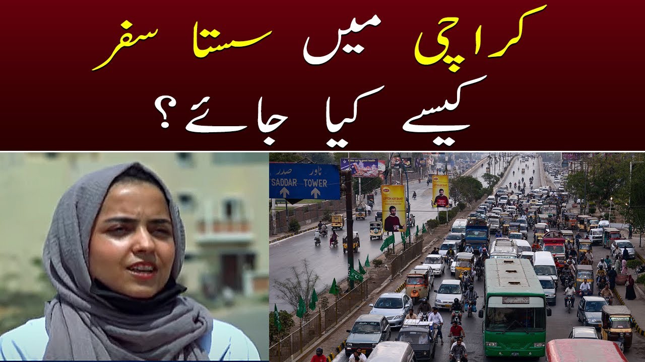 Petrol mehenga - Karachi main sasta safar kaisay kiya jaye - SAMAA TV - 18 June 2022