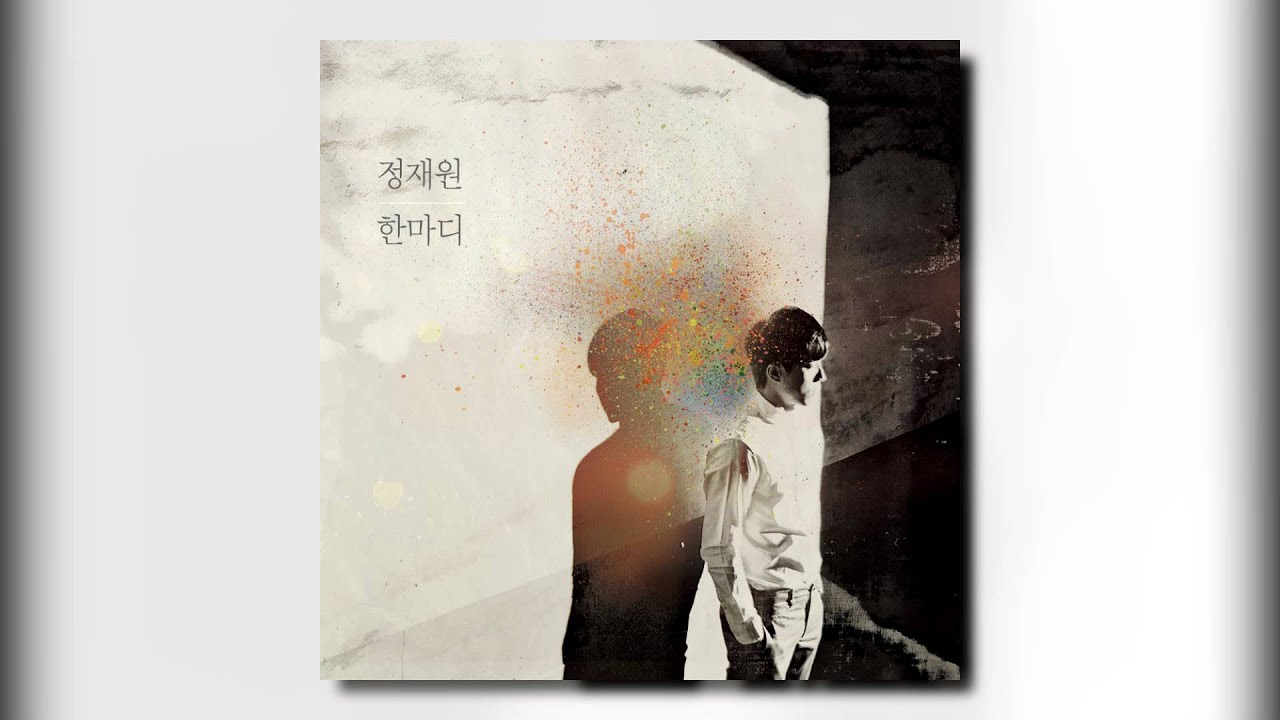 적재(Jukjae) - THE DOOR