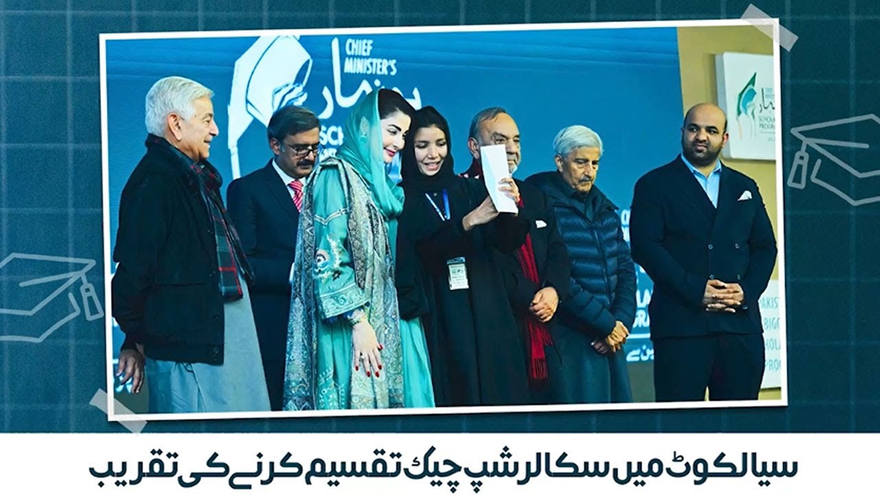 CM Maryam Nawaz's Honhaar Scholarship Initiative | Unbreakable Bond of Motherhood