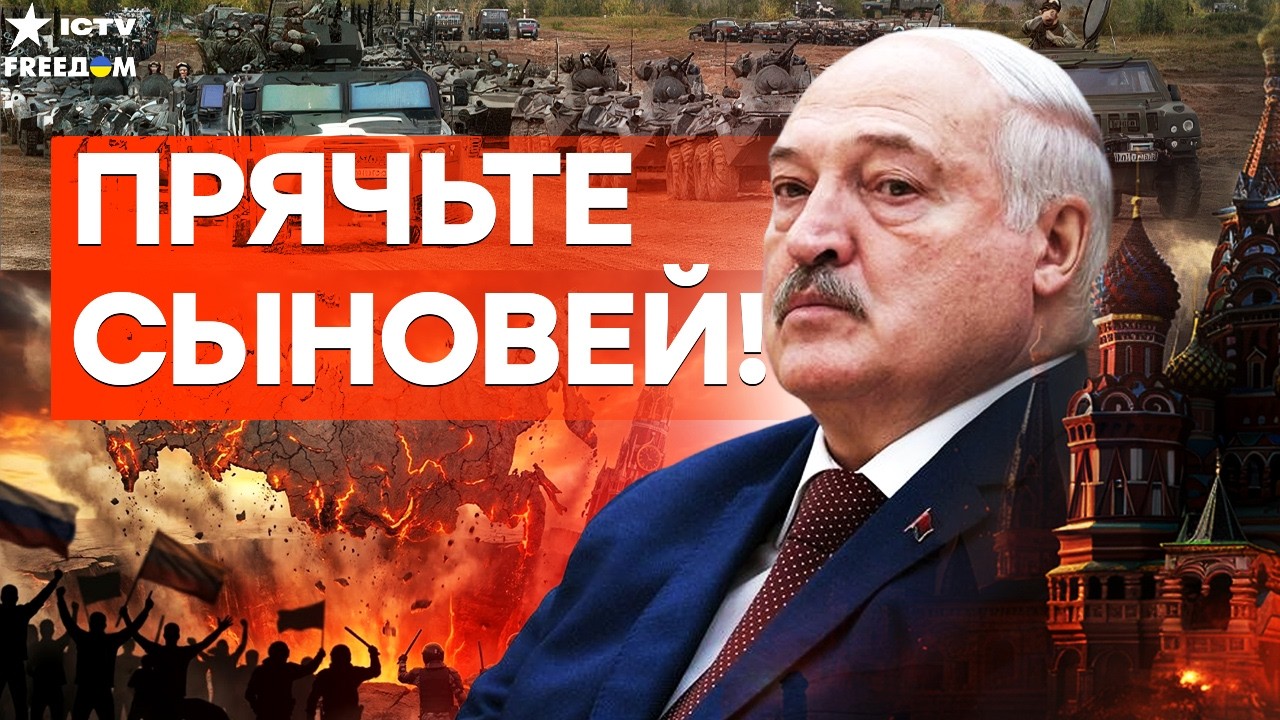 СТРАШНЫЙ ПРИКАЗ уже подписан. ЛУКАШЕНКО сдал всех! БЕЛАРУСЬ утилизируют?