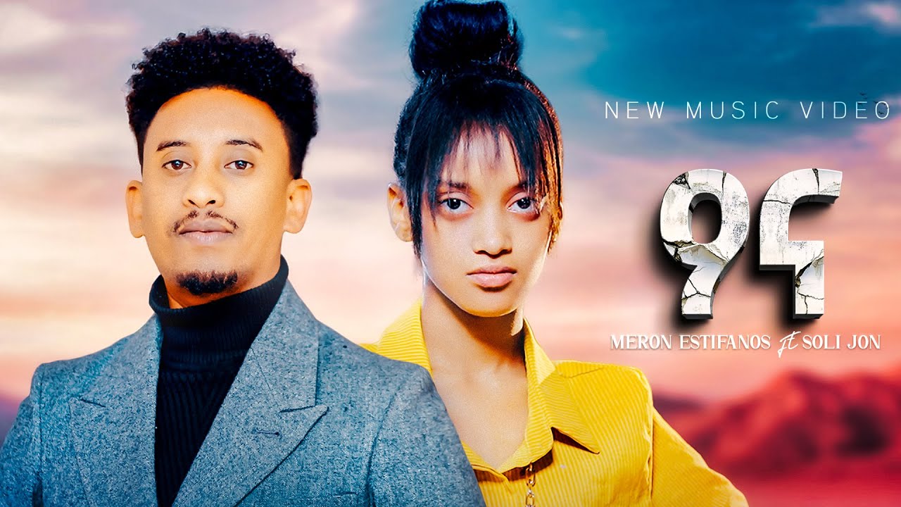 Soli Jon and Meron Estifanos - Ona | ዖና - New Eritrean Music Video directed by Yonas Maynas
