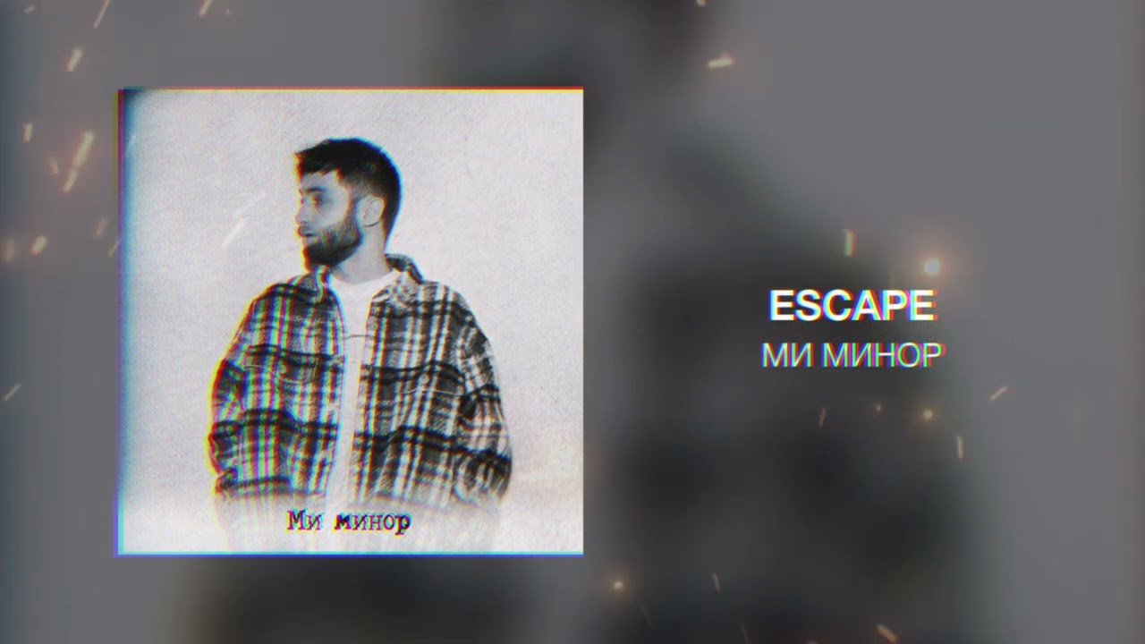 Escape &mdash; Ми Минор (Slowed down w/ 🌧 Thunderstorm 🌧)