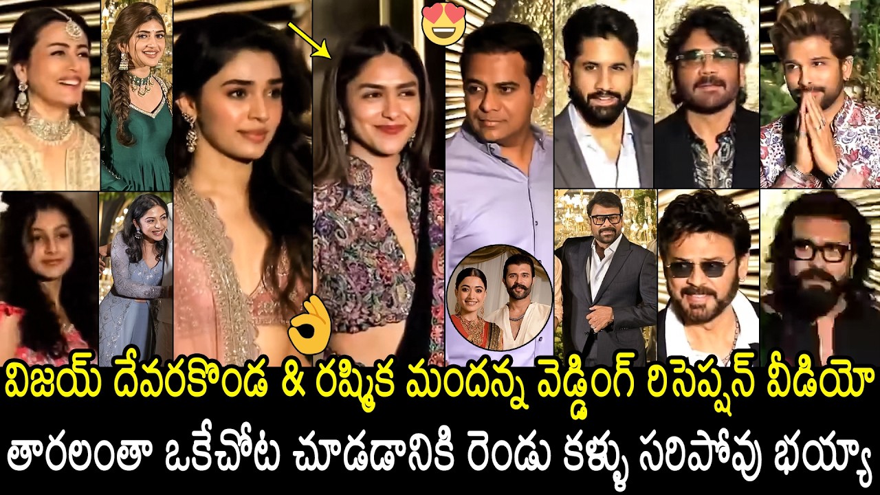 FULL Video😍👌: Vijay Devarakonda & Rashmika Mandanna Reception Full Video | Vihari Media Plus