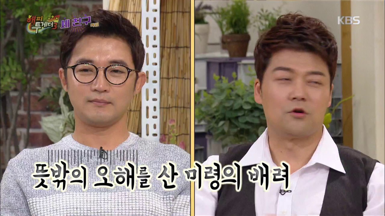 해피투게더3 Happy together 3 - 안재욱, 결혼 후 조미령이 연락 끊자 &lsquo;도끼병&rsquo; 발병 했던 사연!. 20170720